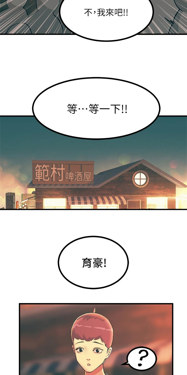 电击王子漫画,第13话2图
