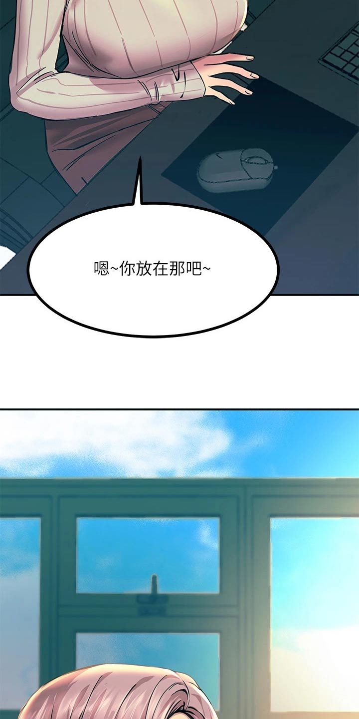 电击王子漫画,第24话1图