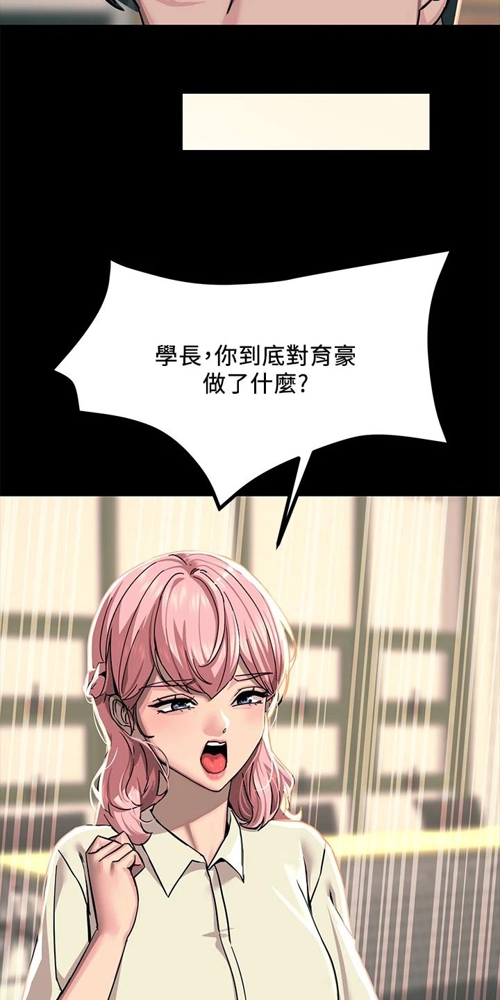 电击王子漫画,第44话2图