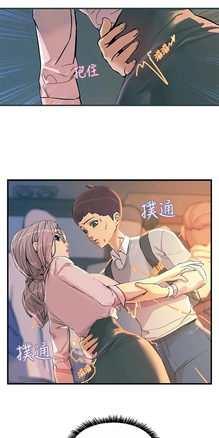 电击王子漫画,第4话1图