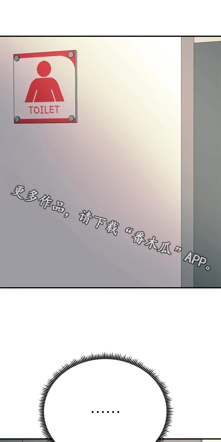 电击王子漫画,第46话1图