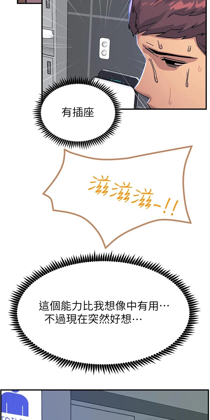 点击网址进入网页链接125.72.125.40漫画,第41话2图