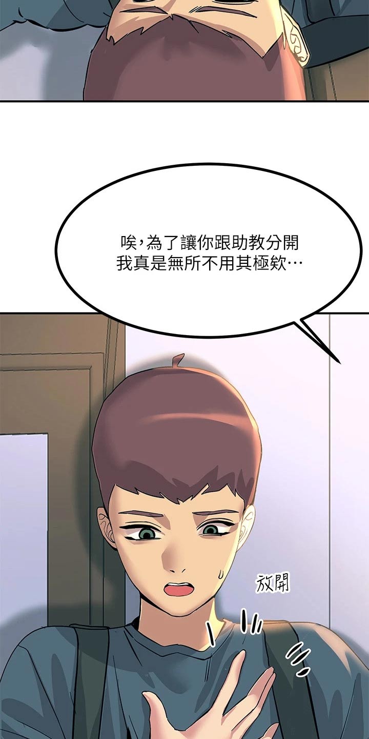 电击王子漫画,第30话2图