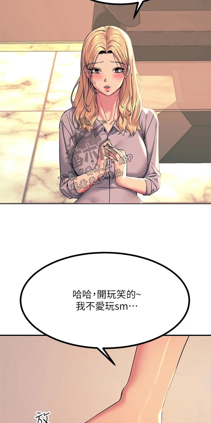 点击网址进入网页链接125.72.125.40漫画,第38话2图