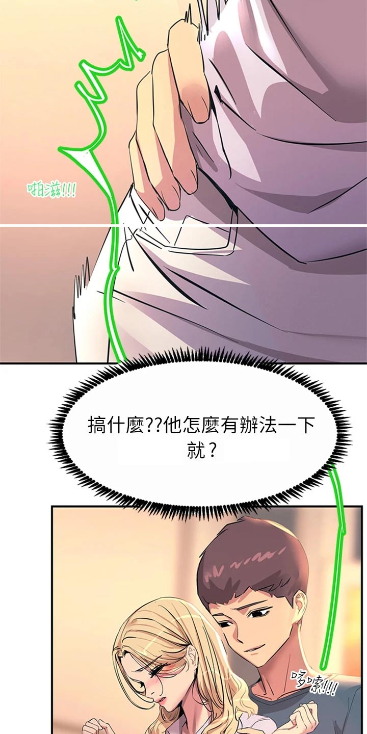 电击王子漫画,第34话1图