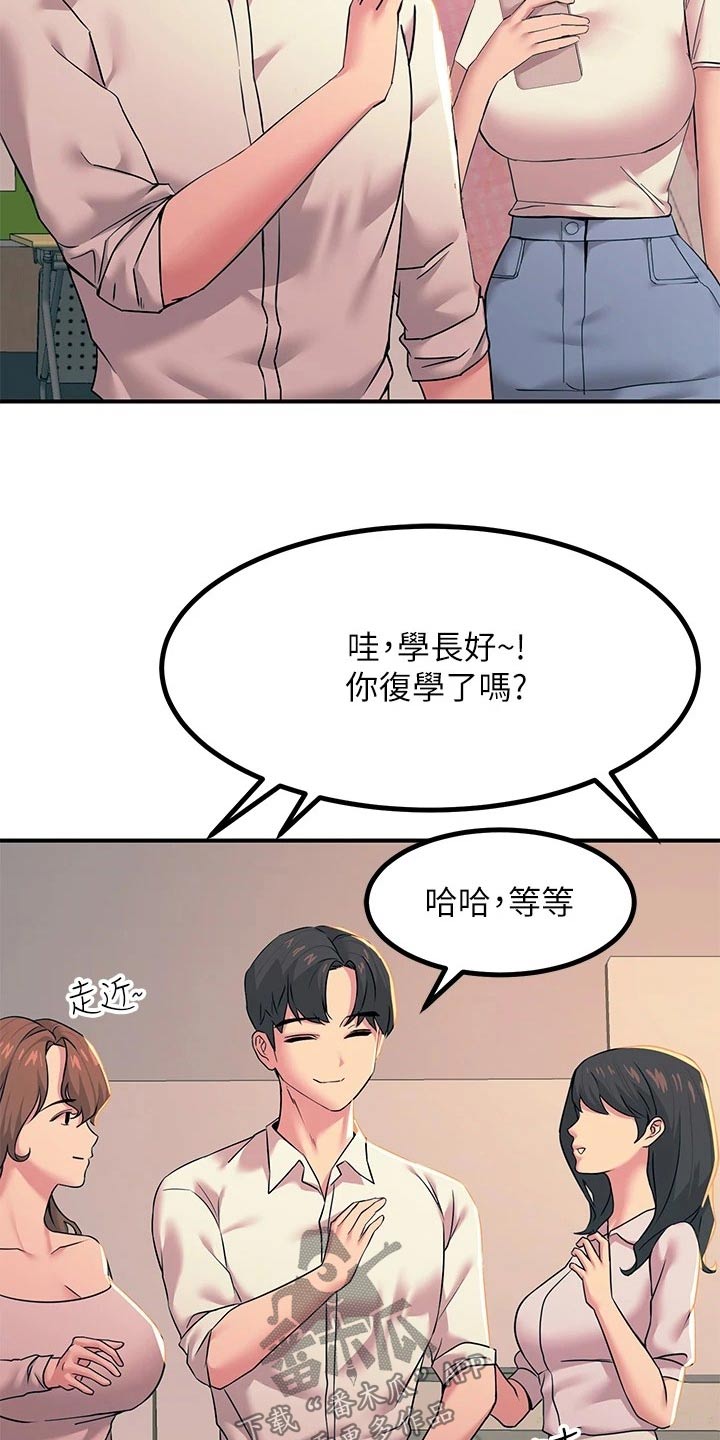 电击王子漫画,第40话2图