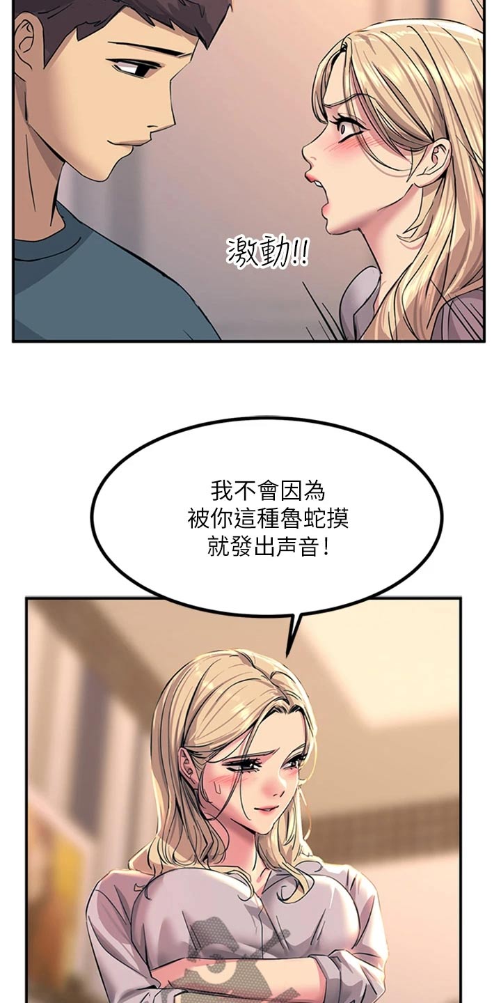 电击王子漫画,第33话2图