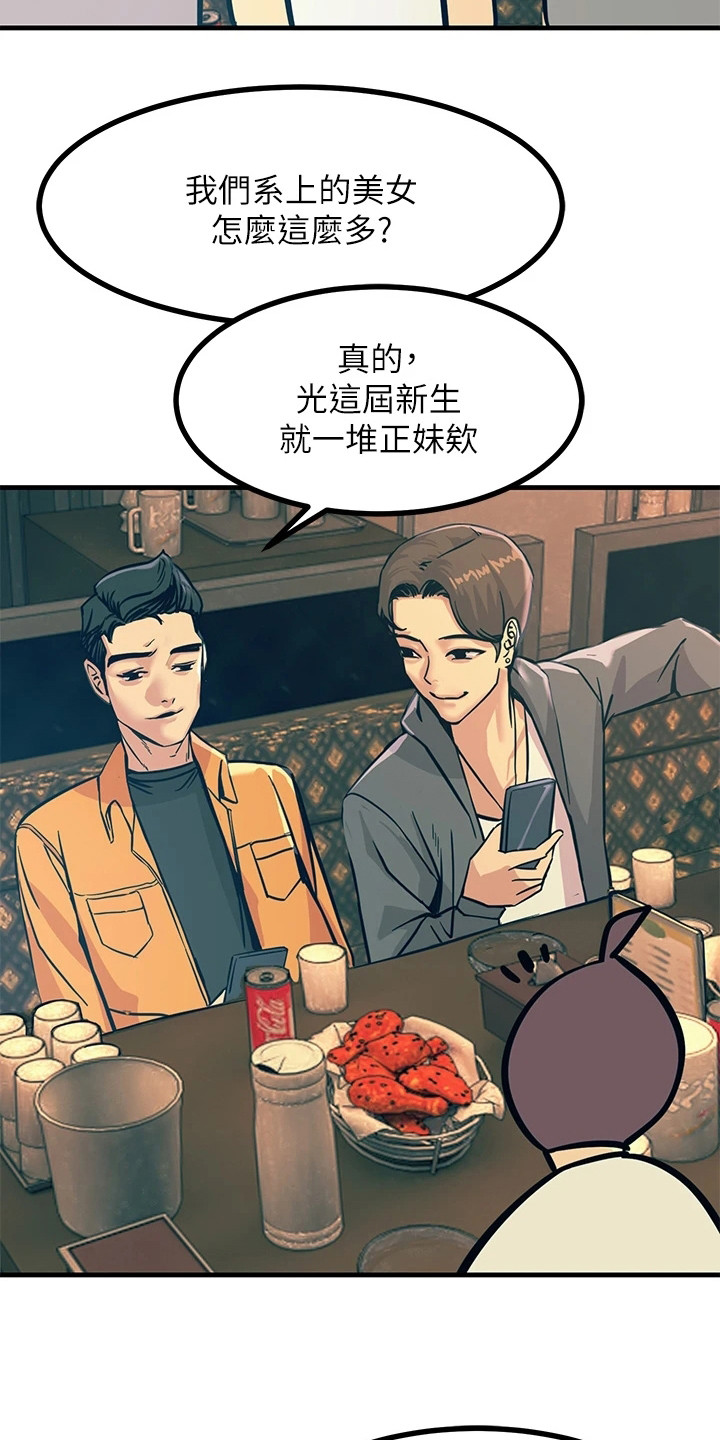 电击王子漫画,第9话1图