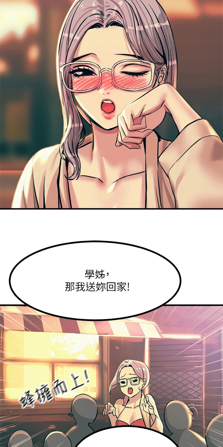 电击王子漫画,第13话1图