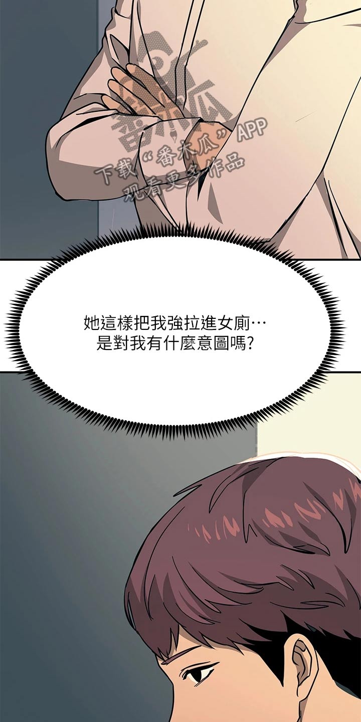 电击王子漫画,第46话2图
