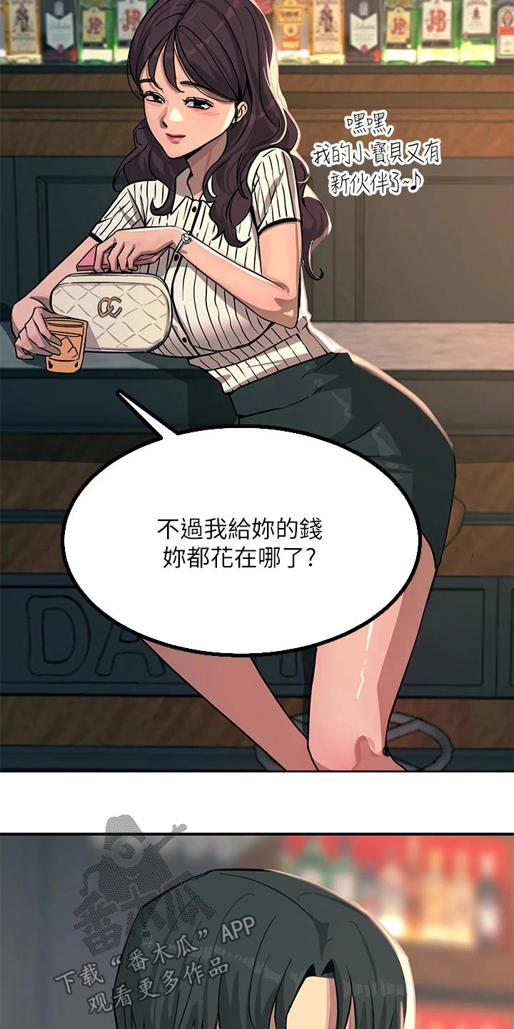 电击王子漫画,第44话2图