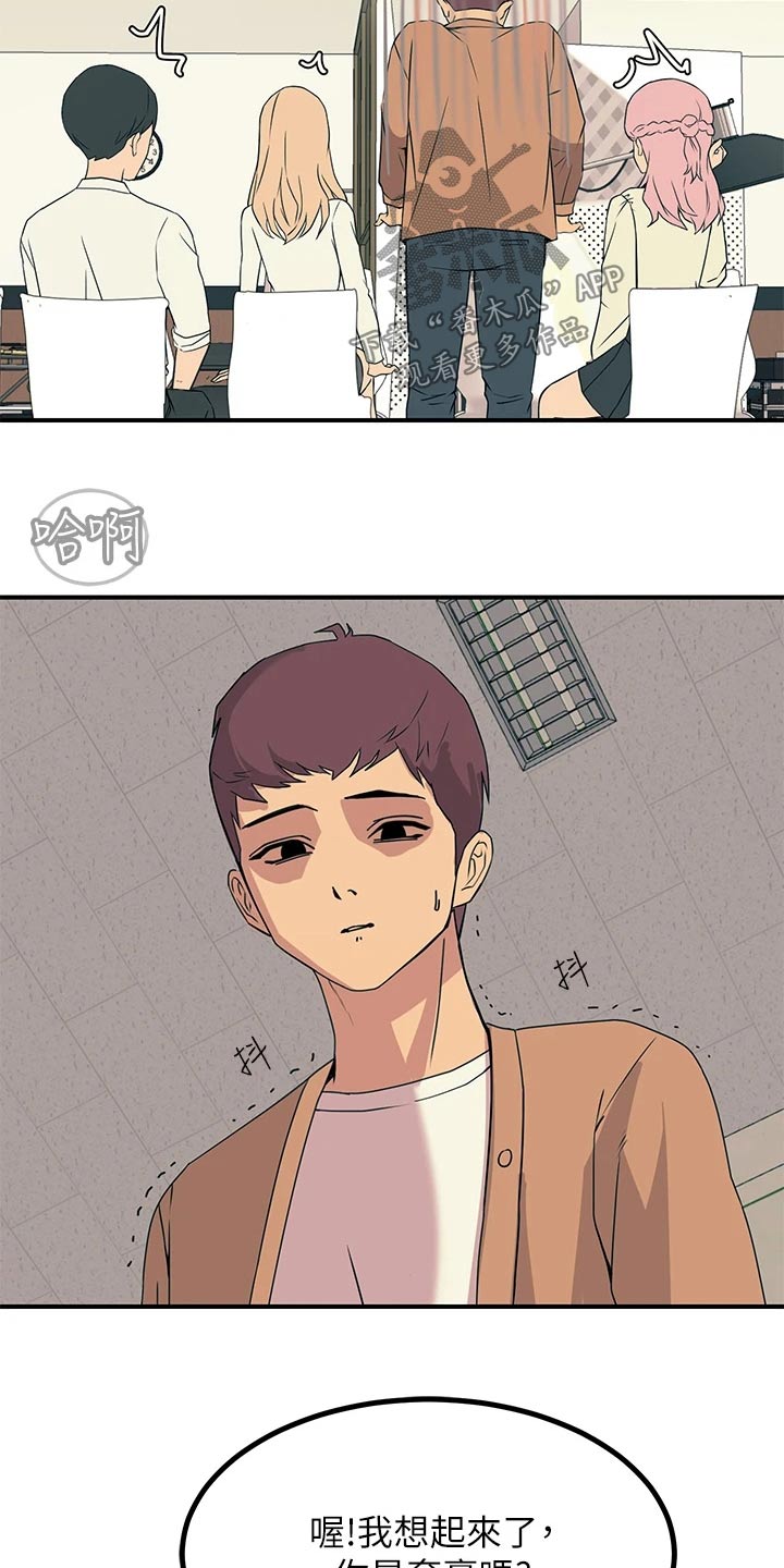 电击王子漫画,第41话1图