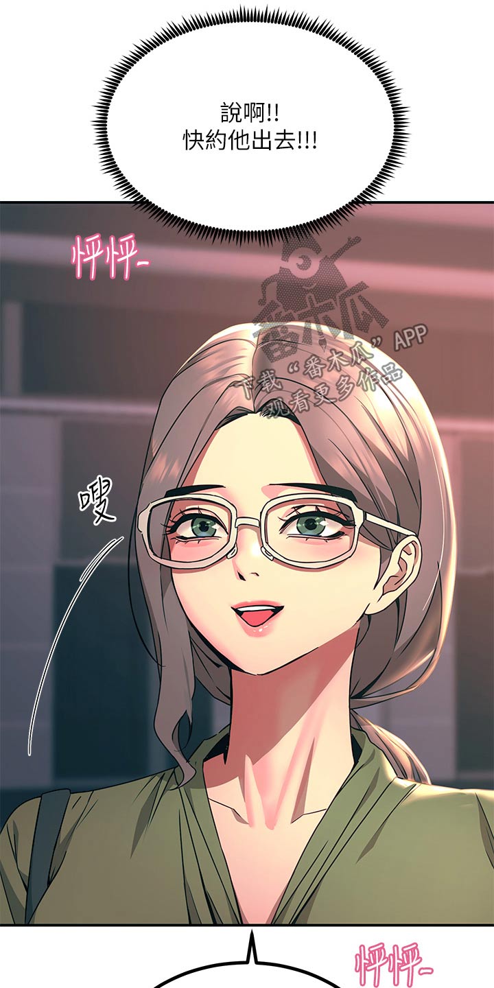 电击王子漫画,第55话2图