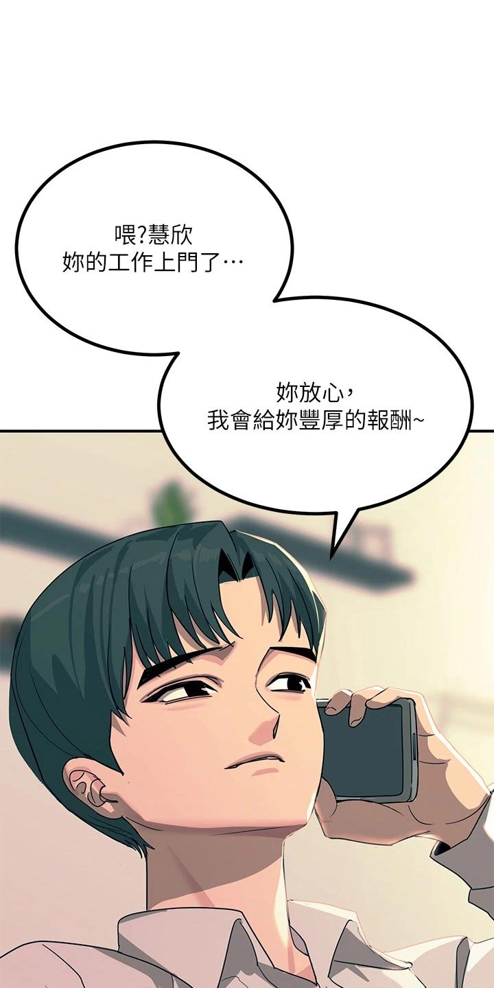 电击王子漫画,第44话1图