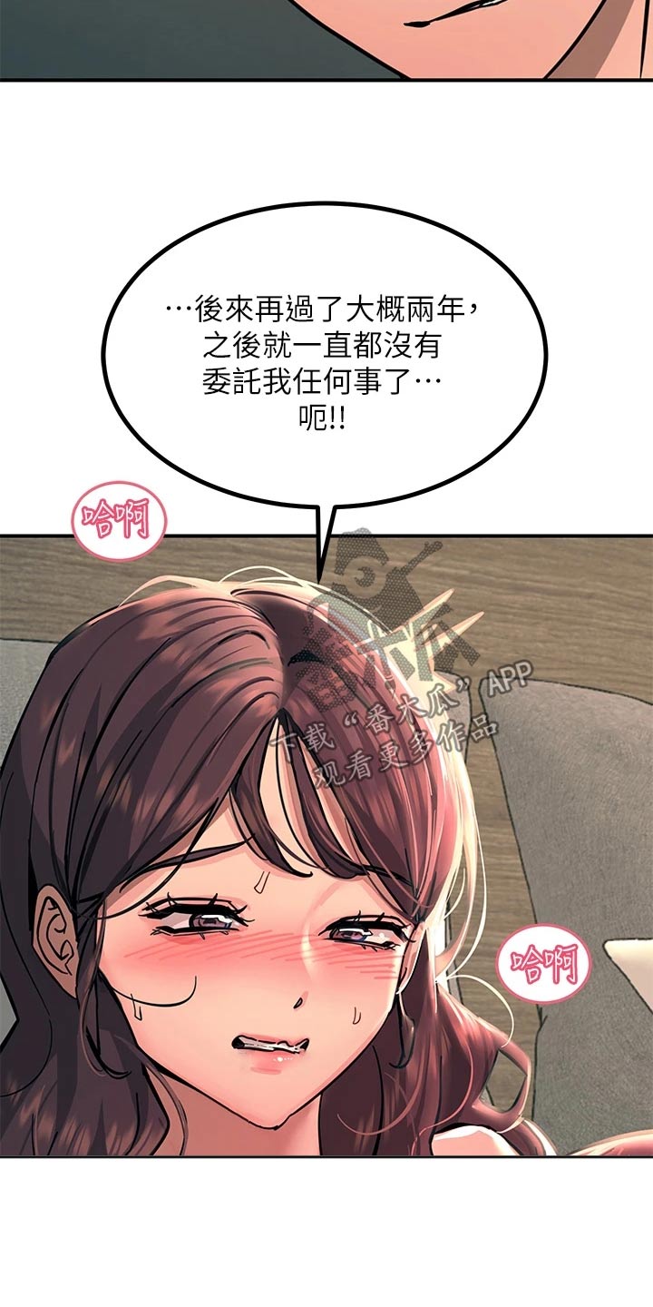 电击王子漫画,第49话1图