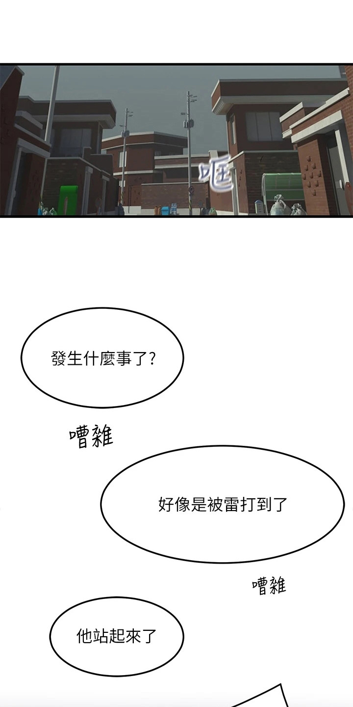 电击王子漫画,第2话1图