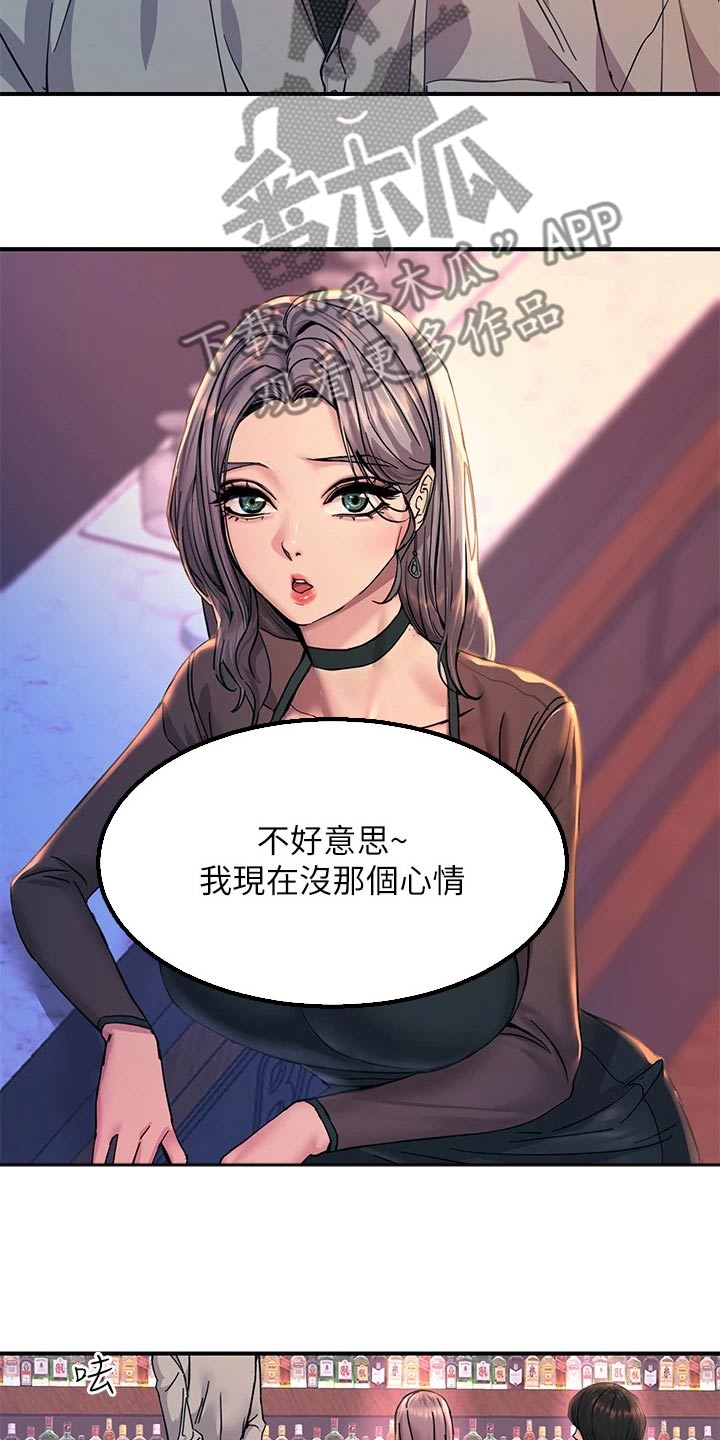 电击王子漫画,第27话2图