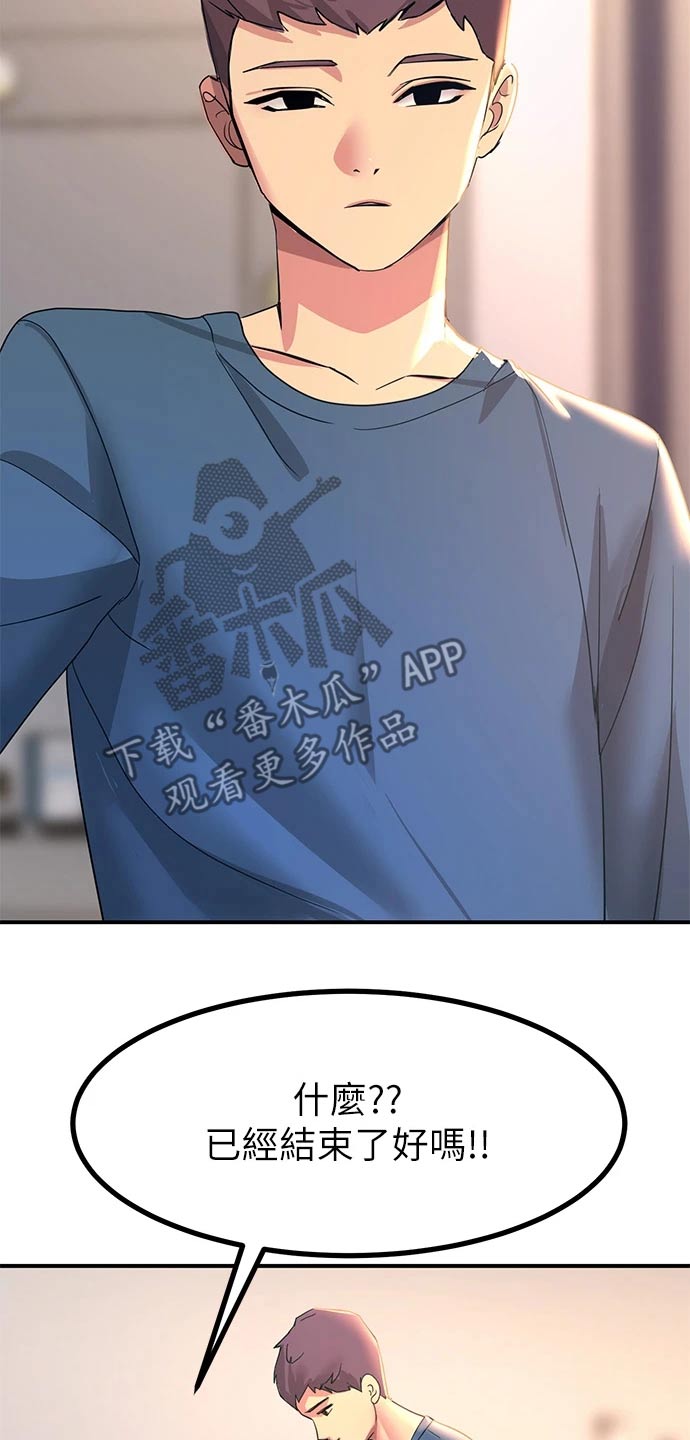 电击王子漫画,第35话2图