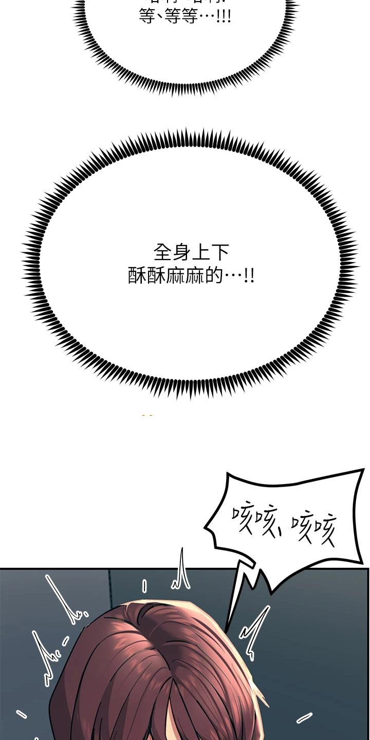 电击王子漫画,第48话1图