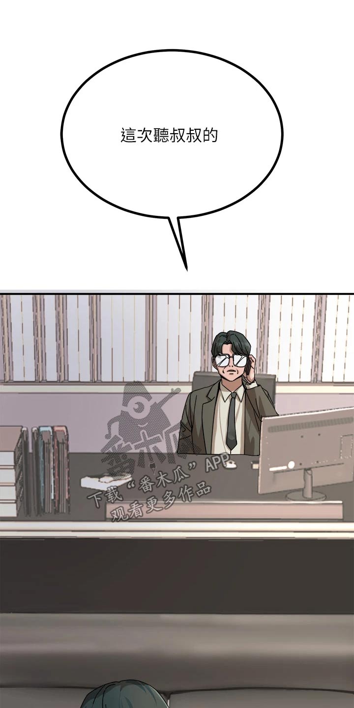 电击王子漫画,第49话1图