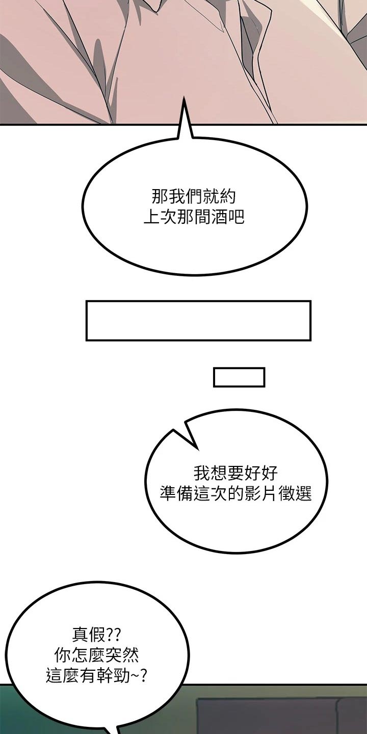 电击王子漫画,第44话2图