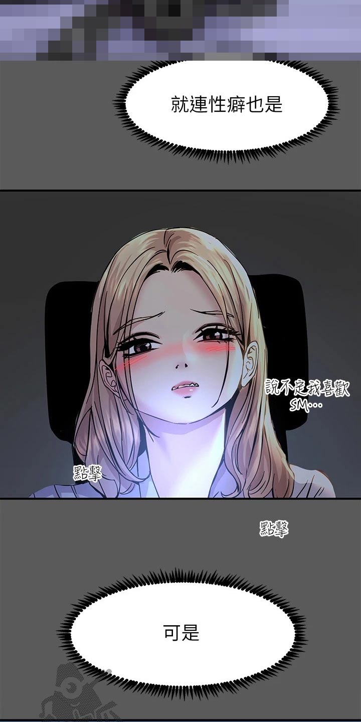 电击王子漫画,第31话2图