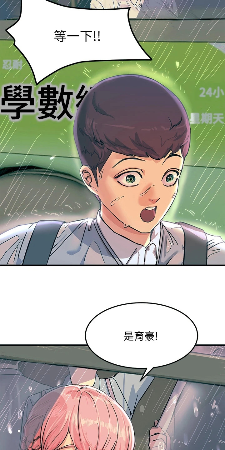 电击王子漫画,第2话1图
