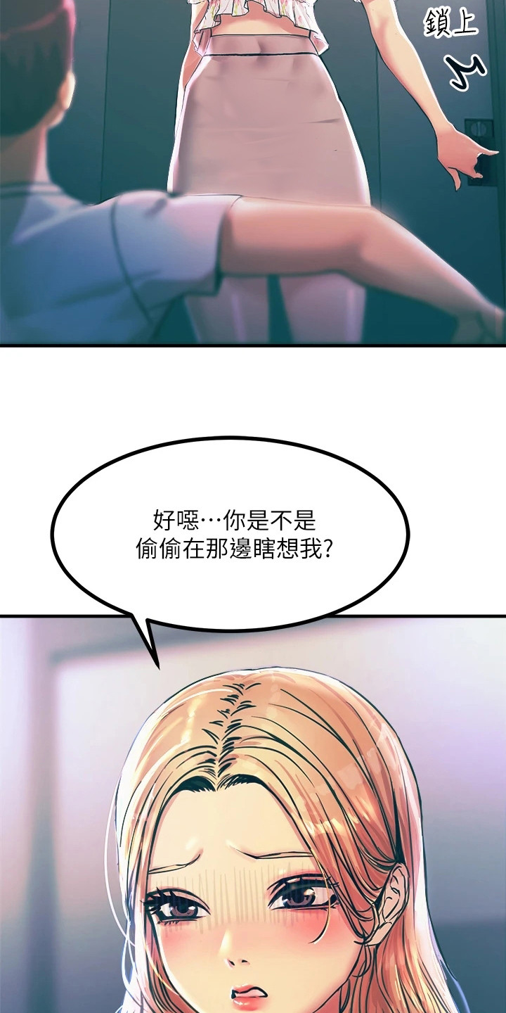 电击王子漫画,第11话1图