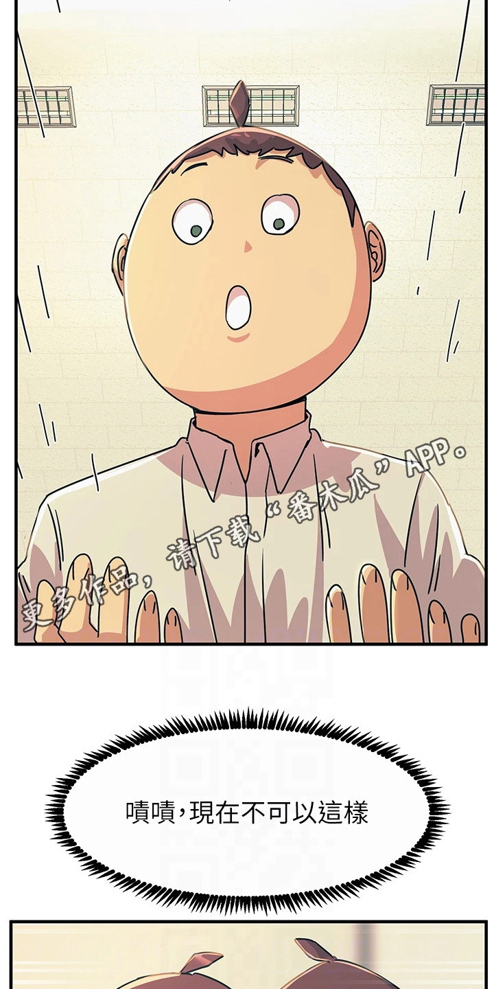 电击王子漫画,第21话1图