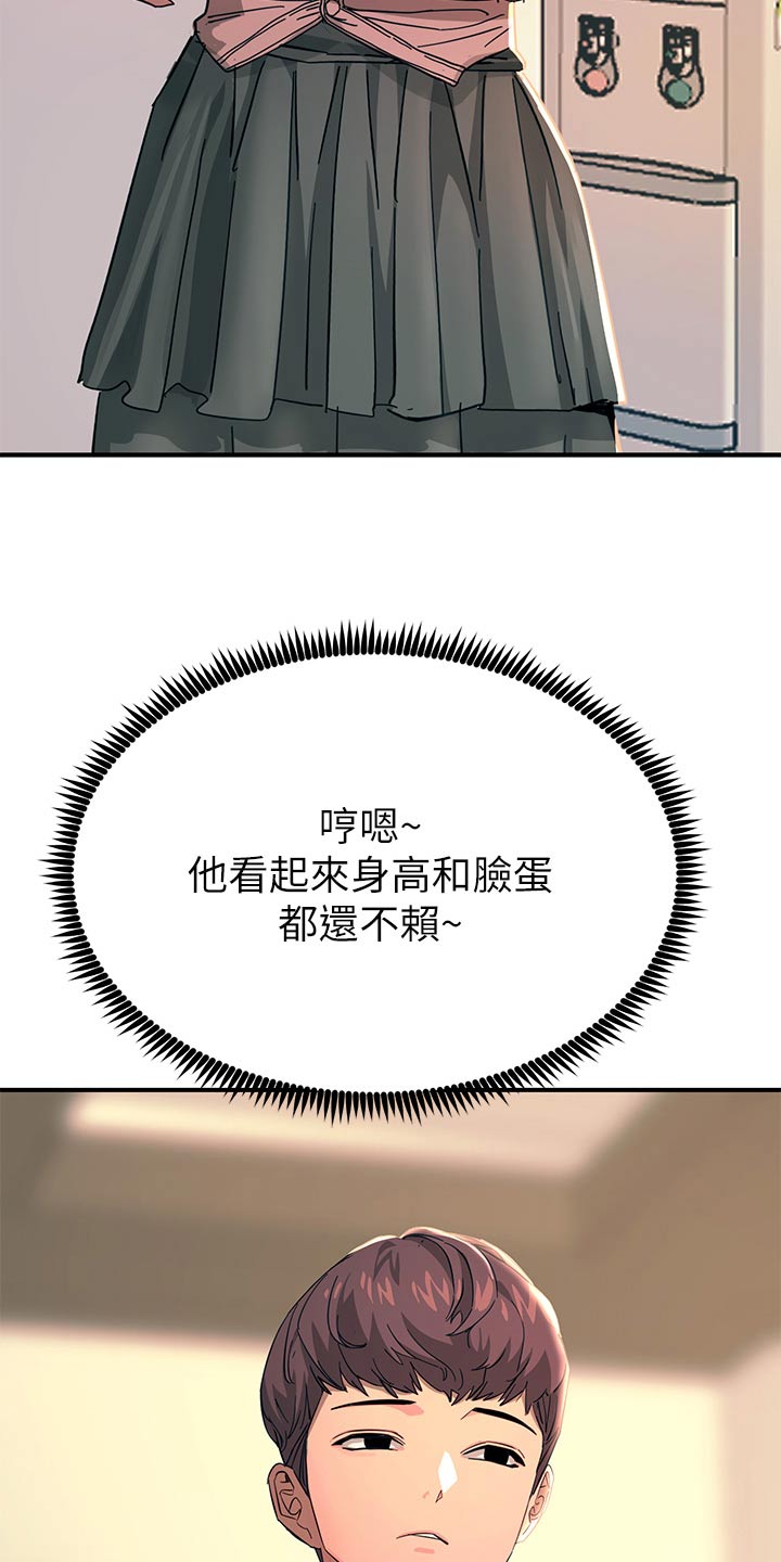电击王子漫画,第52话1图