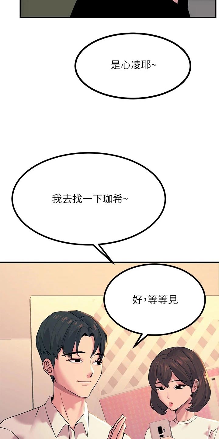 电击王子漫画,第40话1图