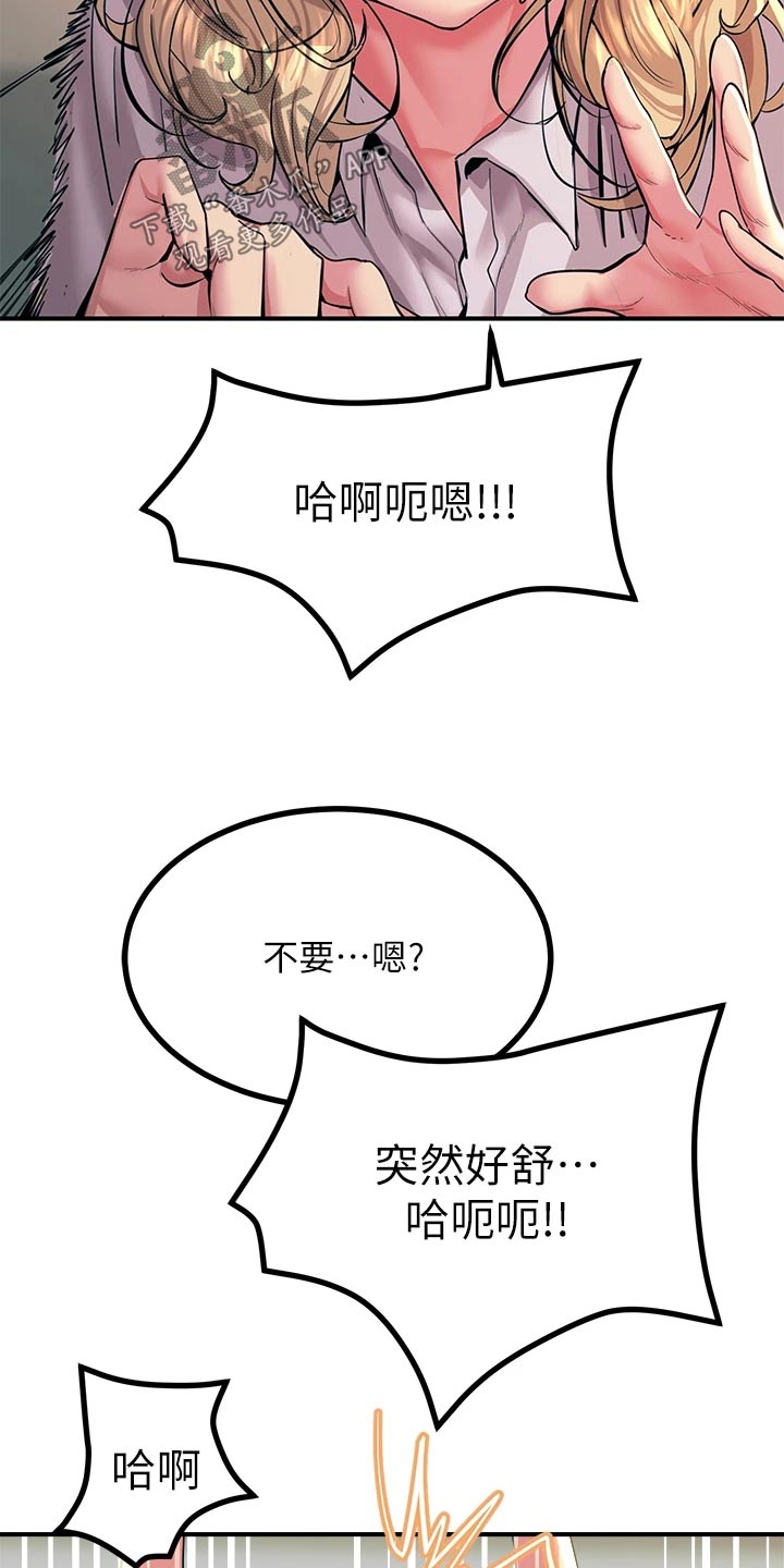 电击王子漫画,第37话1图