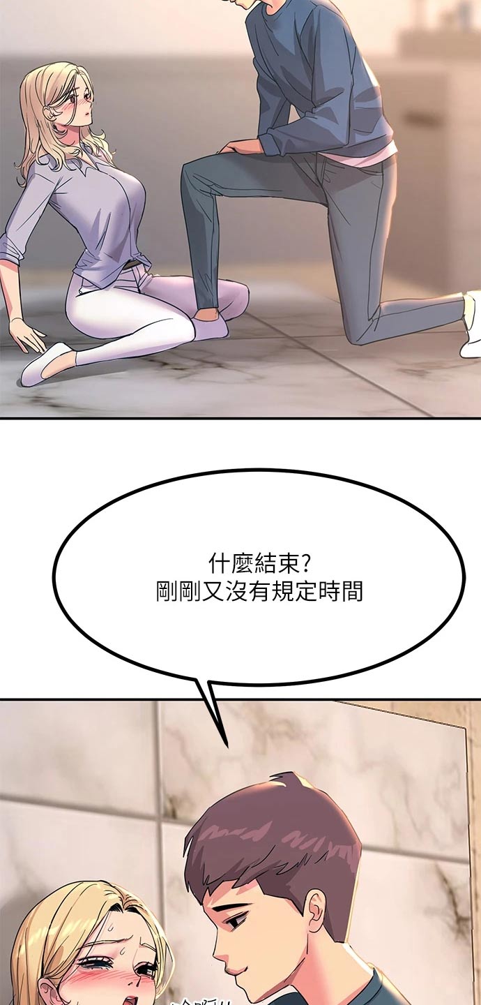 电击王子漫画,第35话1图