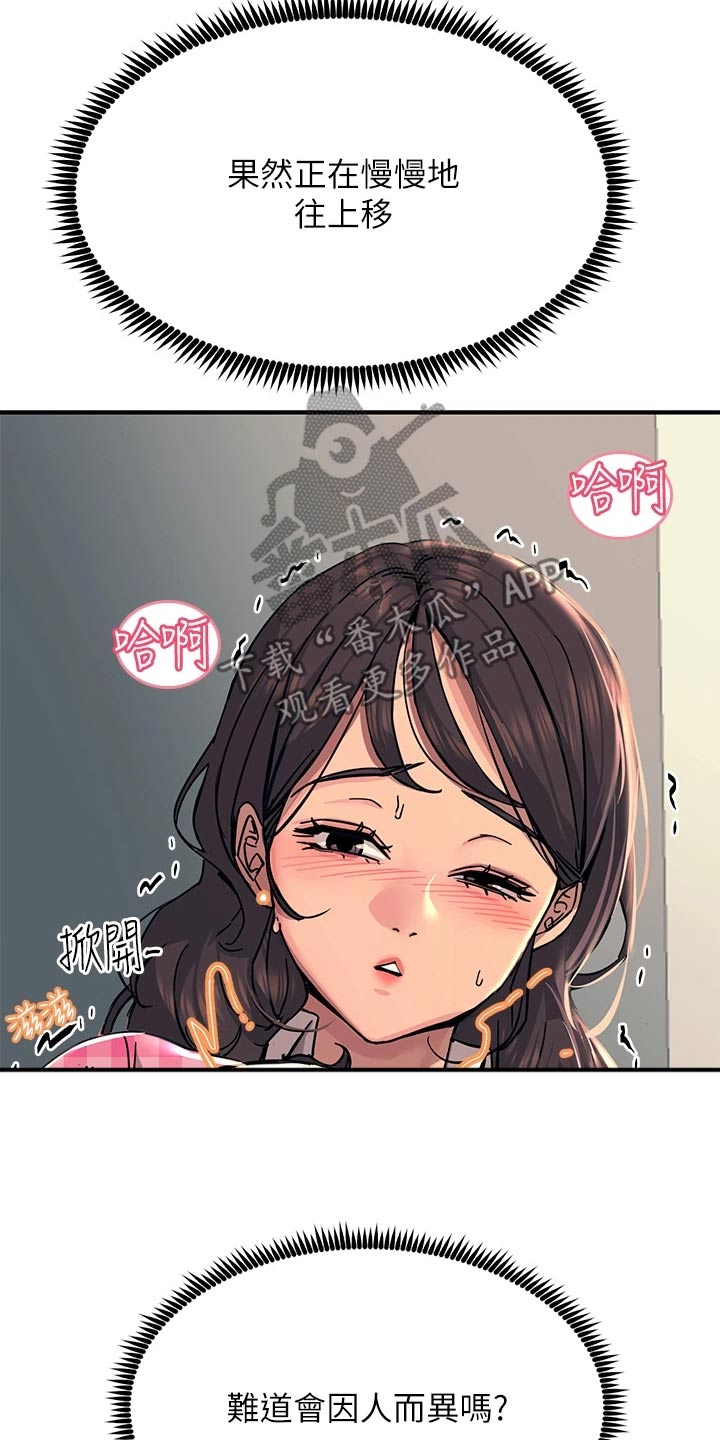 电击王子漫画,第47话2图