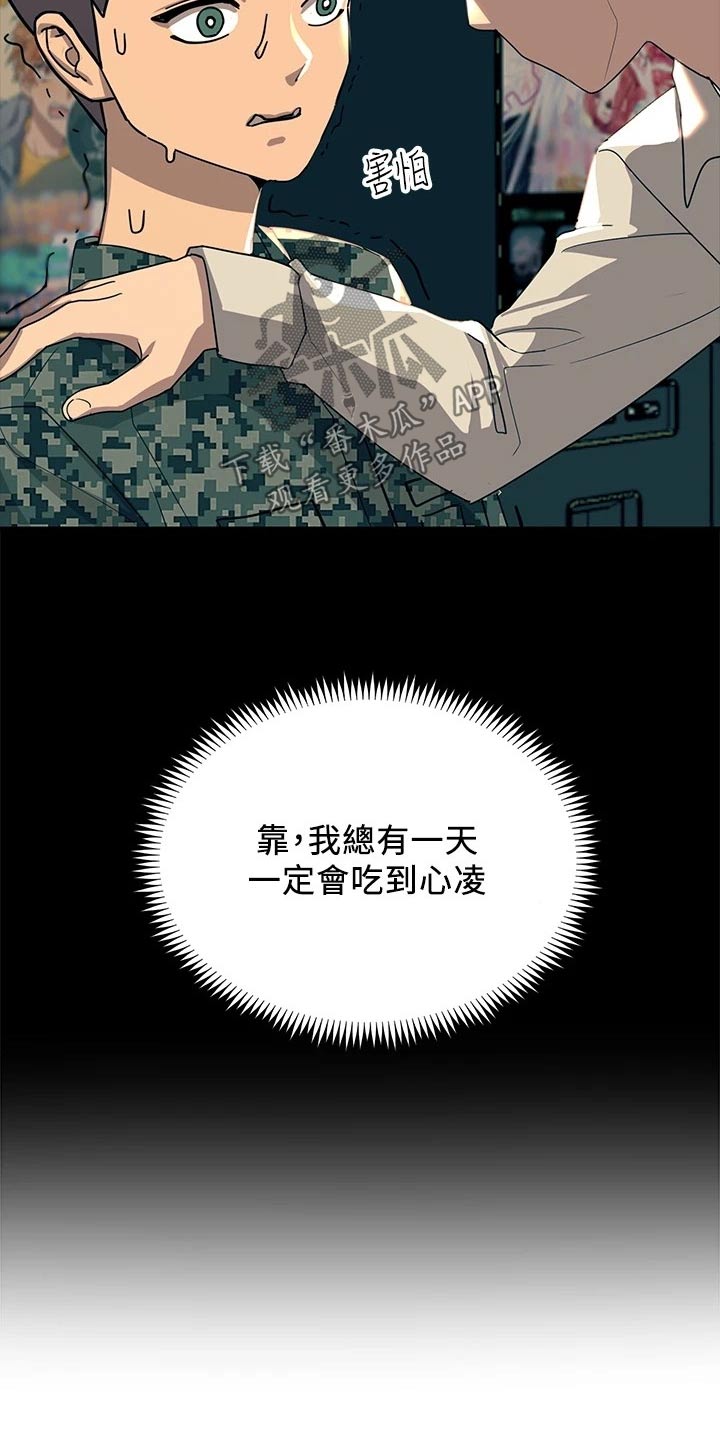 电击王子漫画,第44话2图