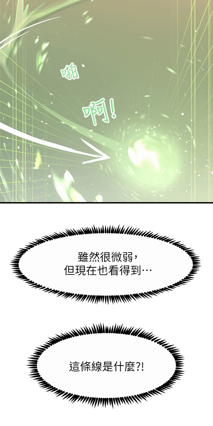 电击王子漫画,第16话2图