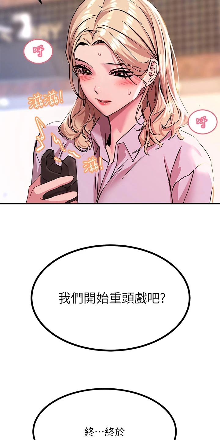 电击王子漫画,第32话2图