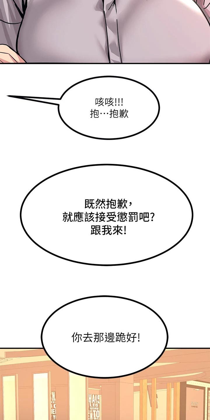电击王子漫画,第30话1图