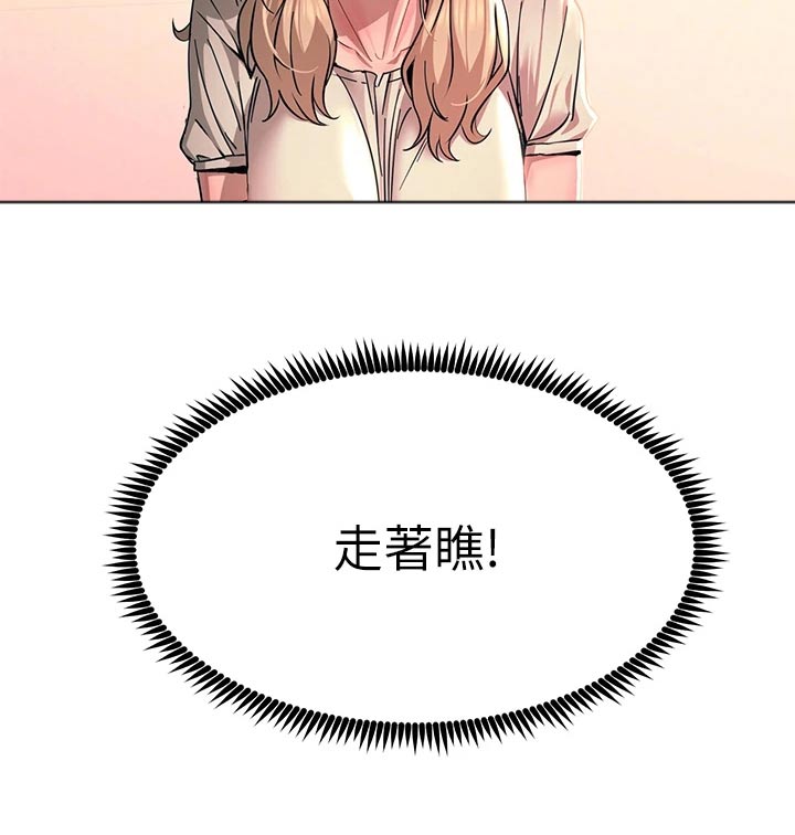 电击王子漫画,第49话2图