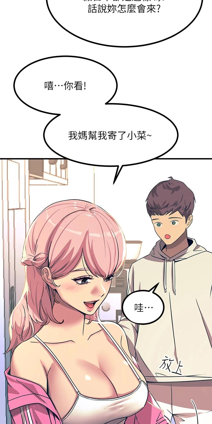 电击王子漫画,第42话2图