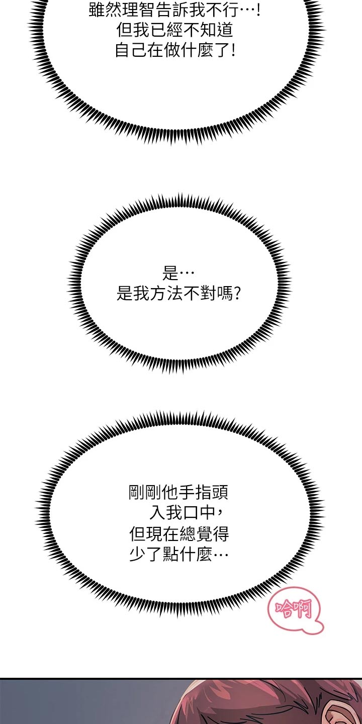 电击王子漫画,第48话1图