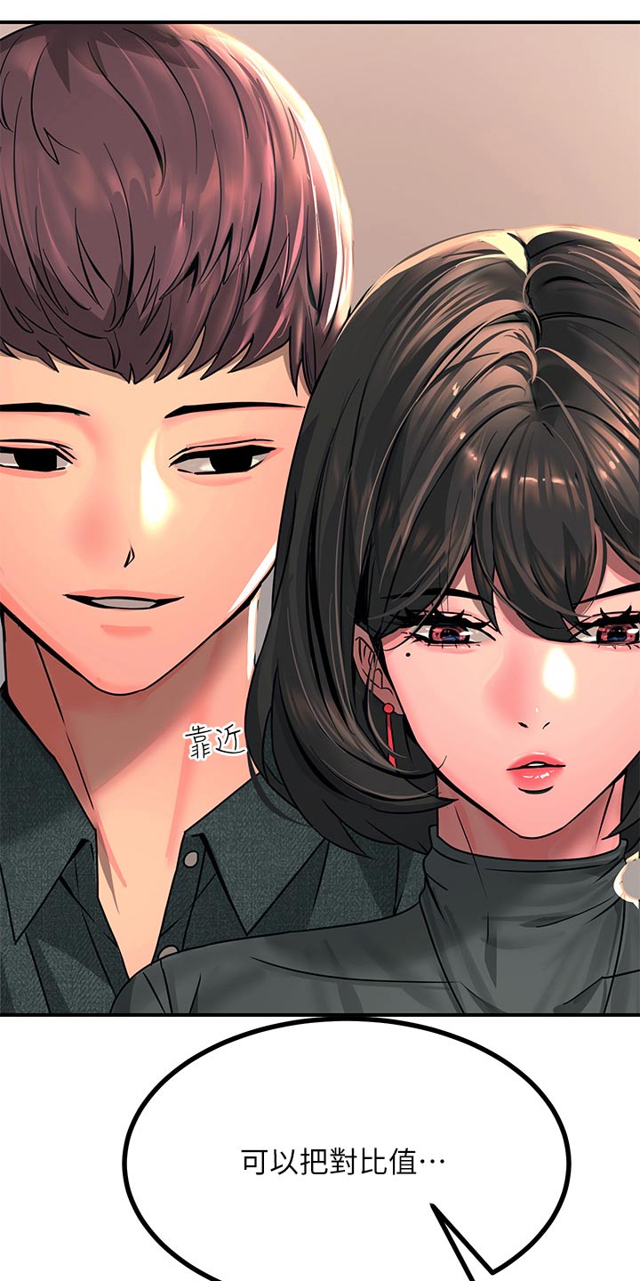 电击王子漫画,第53话1图