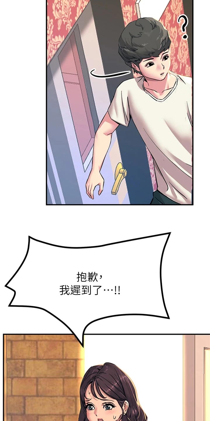电击王子漫画,第33话2图
