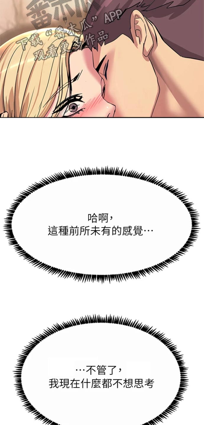 电击王子漫画,第35话1图