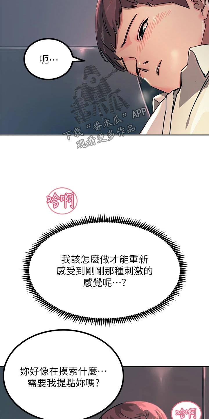 电击王子漫画,第48话2图