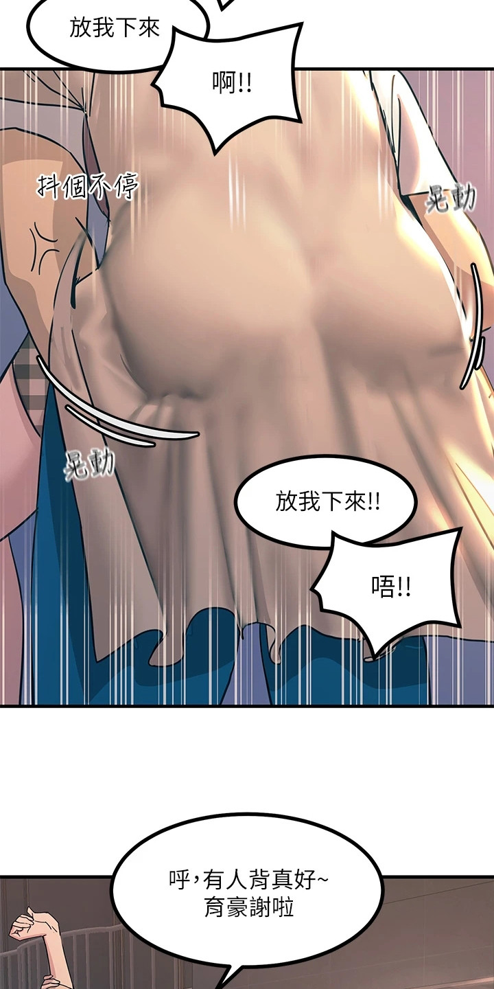 电击王子漫画,第14话1图