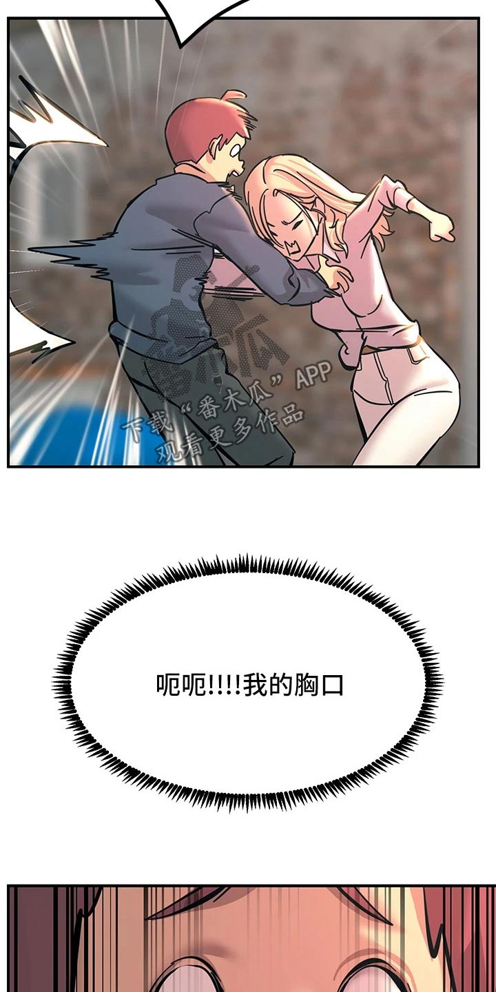 电击王子漫画,第30话2图