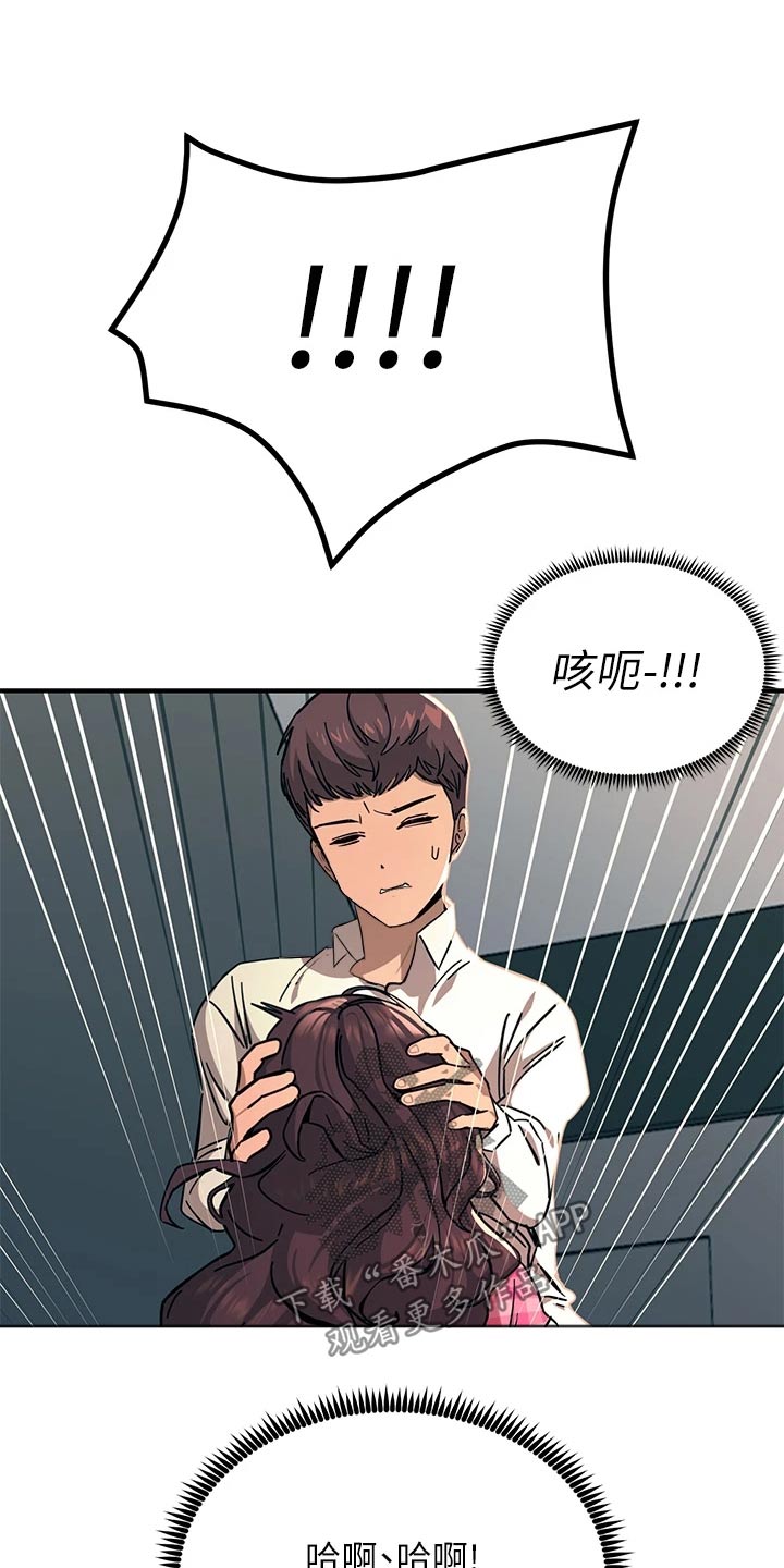 电击王子漫画,第48话2图