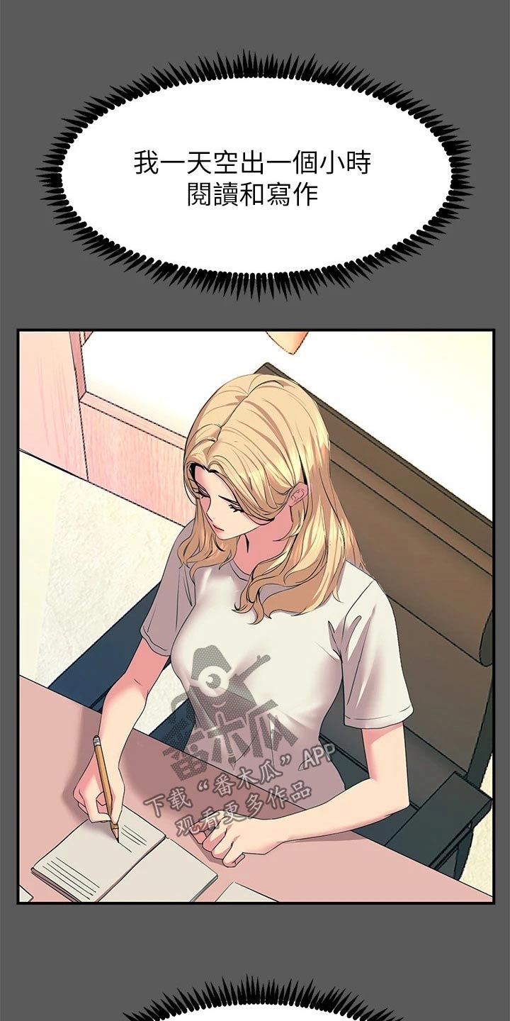 电击王子漫画,第31话2图