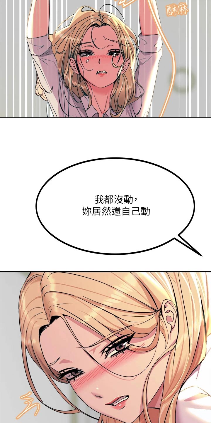 电击王子漫画,第37话2图